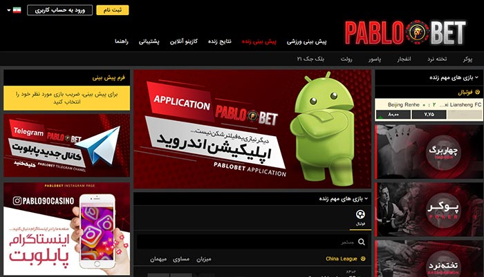 پایلو بت - بهترین سایت بازی انفجار