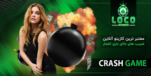 اپلیکیشن لوکو بت