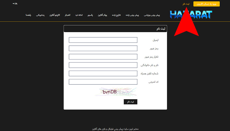 ثبت نام در سایت حضرات پویان مختاری