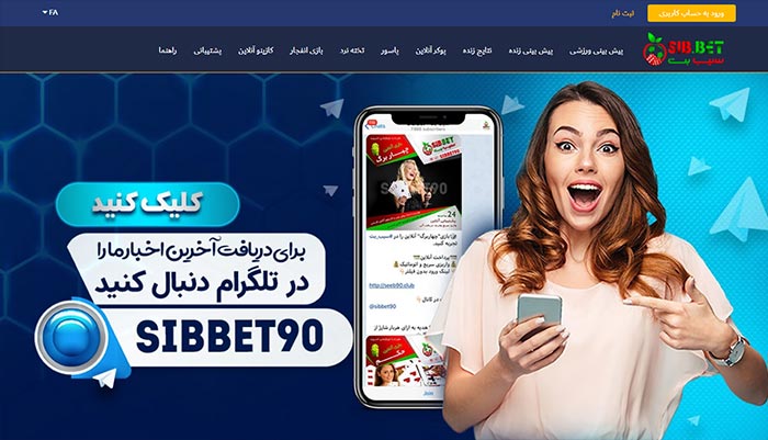 سایت بازی انفجار فارسی سیب بت