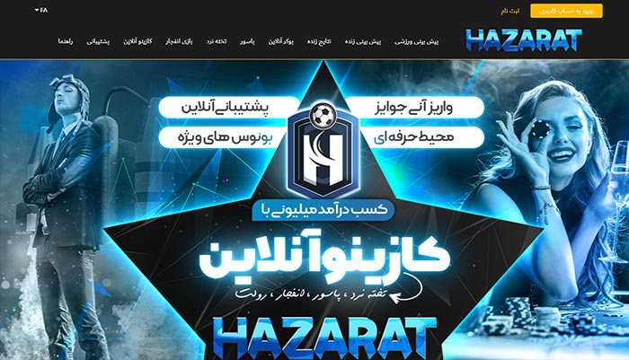 سایت معتبر بازی انفجار حضرات