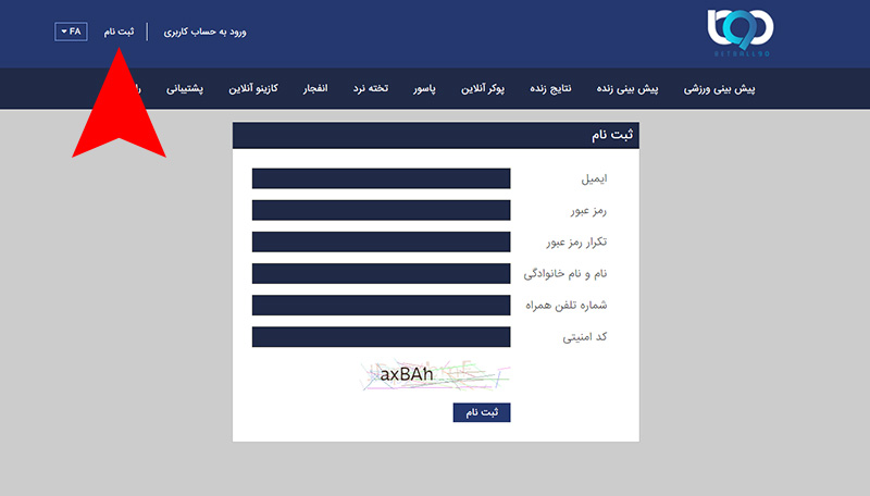 ثبت نام در سایت بت بال 90 فرشید امیرشقاقی