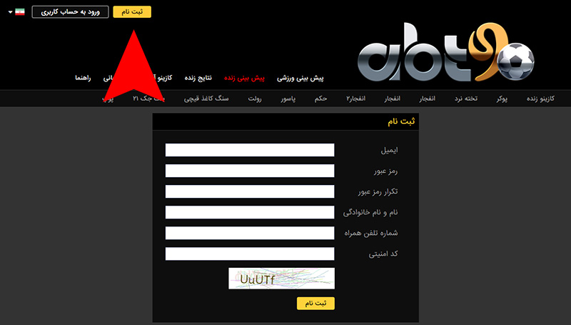 ثبت نام در سایت ABT90 ساشا سبحانی