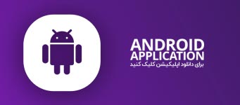 اپلیکیشن بازی انفجار سایت abt90