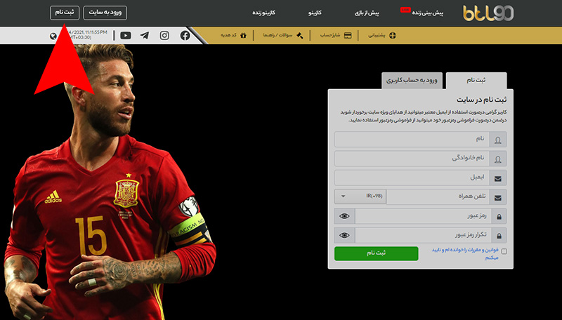 فرم ثبت نام در سایت انفجار بی تی ال ۹۰