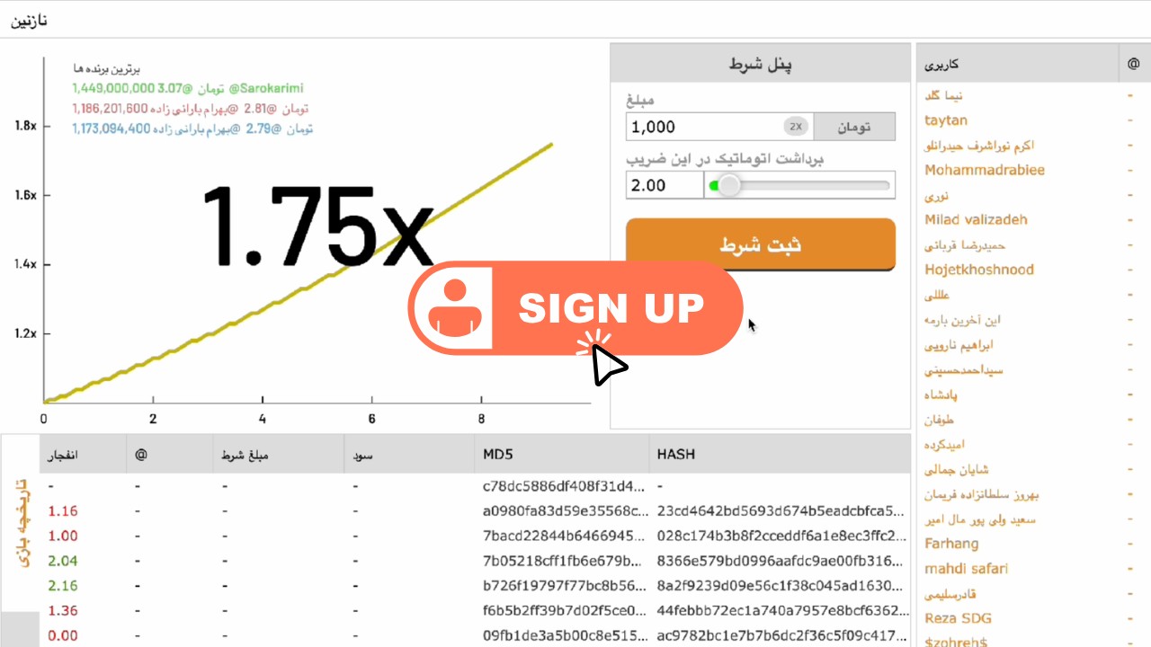 آموزش ثبت نام در سایت بازی انفجار به همراه تصویر