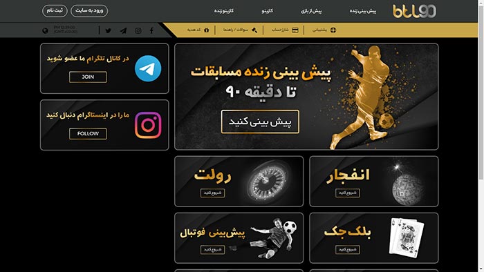 سایت بازی انفجار ایرانی btl90