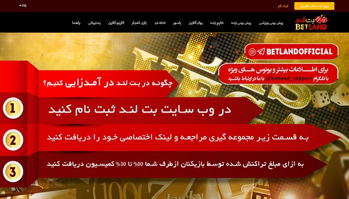 سایت بازی انفجار ایرانی بت لند