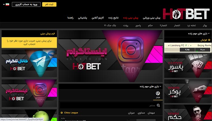 سایت بازی انفجار ایرانی هات بت