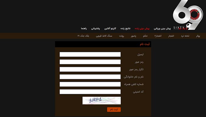 عضویت در سایت بازی انفجار 69بت