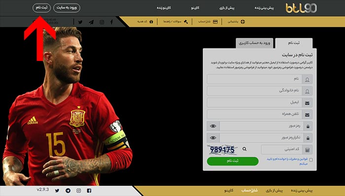 عضویت در سایت بازی انفجار btl90