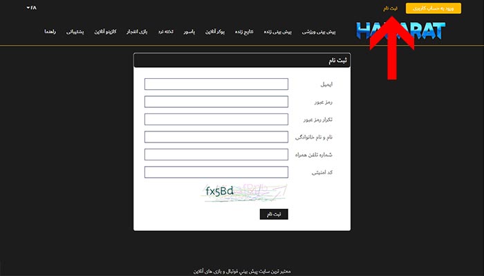 عضویت در سایت بازی انفجار حضرات