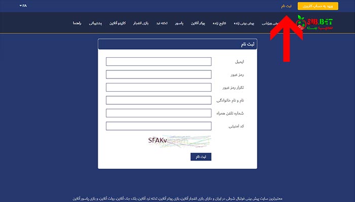 عضویت در سایت بازی انفجار سیب بت