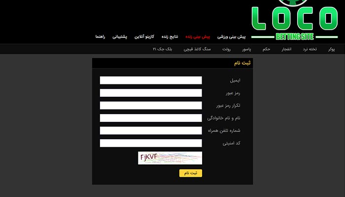 عضویت در سایت بازی انفجار لوکو بت