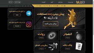 سایت بازی انفجار btl90