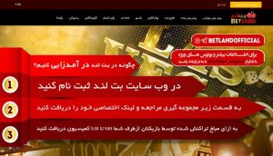 سایت بازی انفجار بت لند