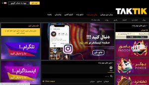 سایت بازی انفجار تاک تیک