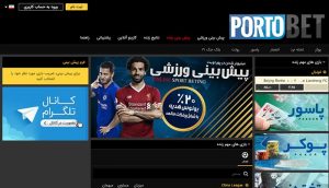 سایت بازی انفجار پورتو بت