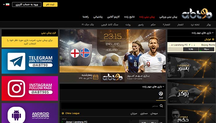 سایت معتبر بازی انفجار abt90
