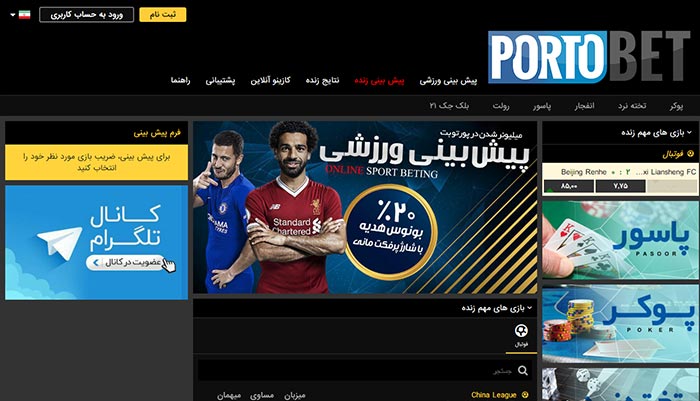 سایت معتبر بازی انفجار پورتو بت