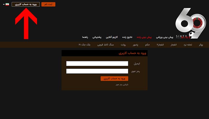 ورود به سایت بازی انفجار 69بت
