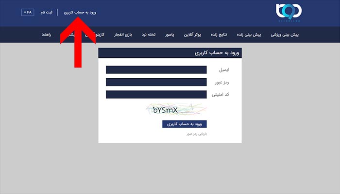 ورود به سایت بازی انفجار بت بال 90