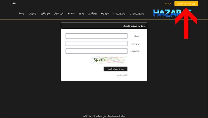 ورود به سایت بازی انفجار حضرات